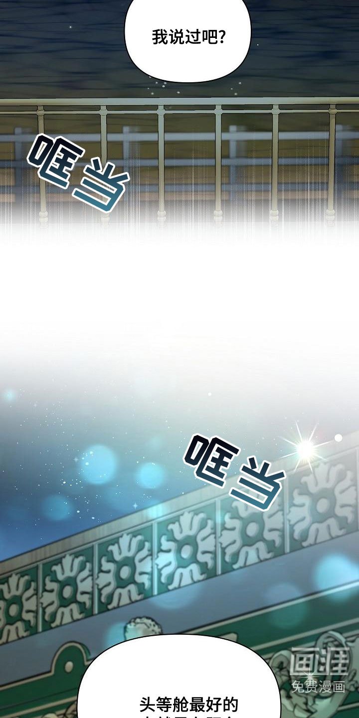 第54章：【第二季】噩梦