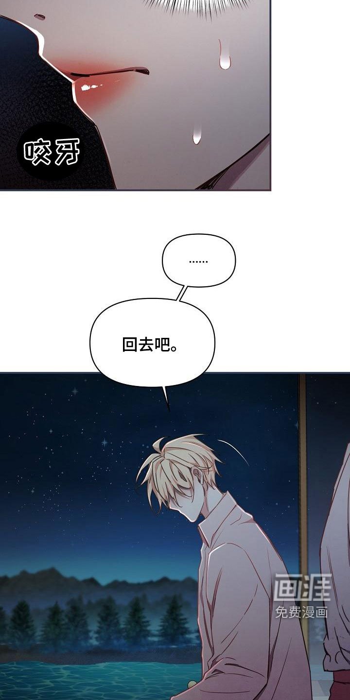 第55章：【第二季】放过我