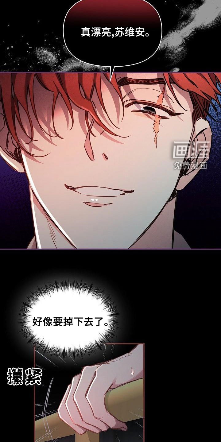 第55章：【第二季】放过我