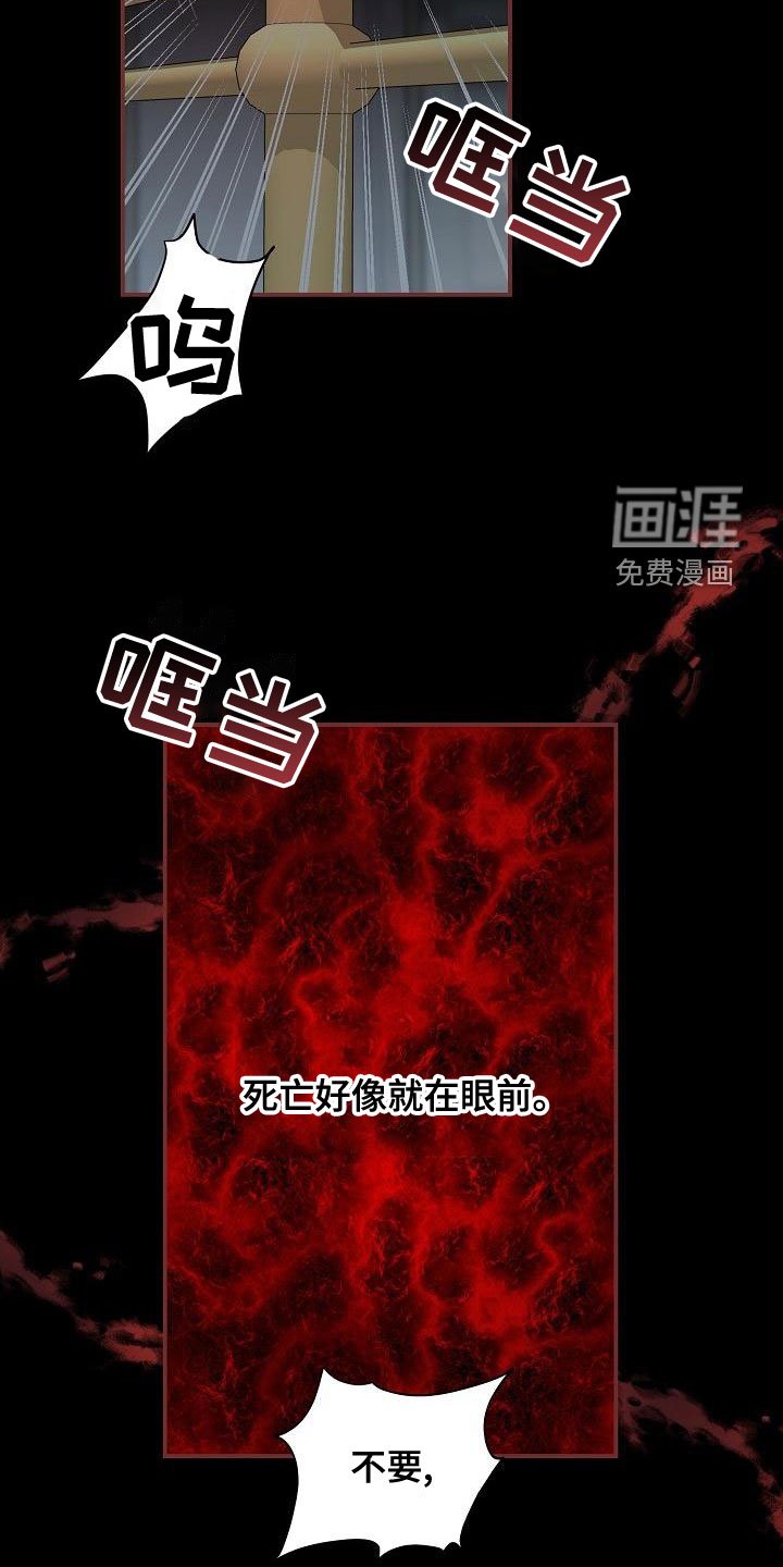 第55章：【第二季】放过我