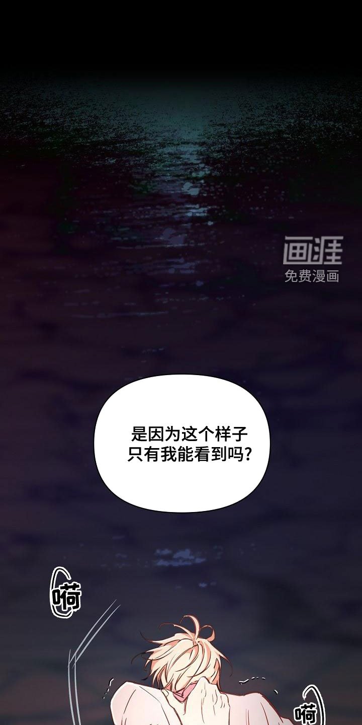 第55章：【第二季】放过我