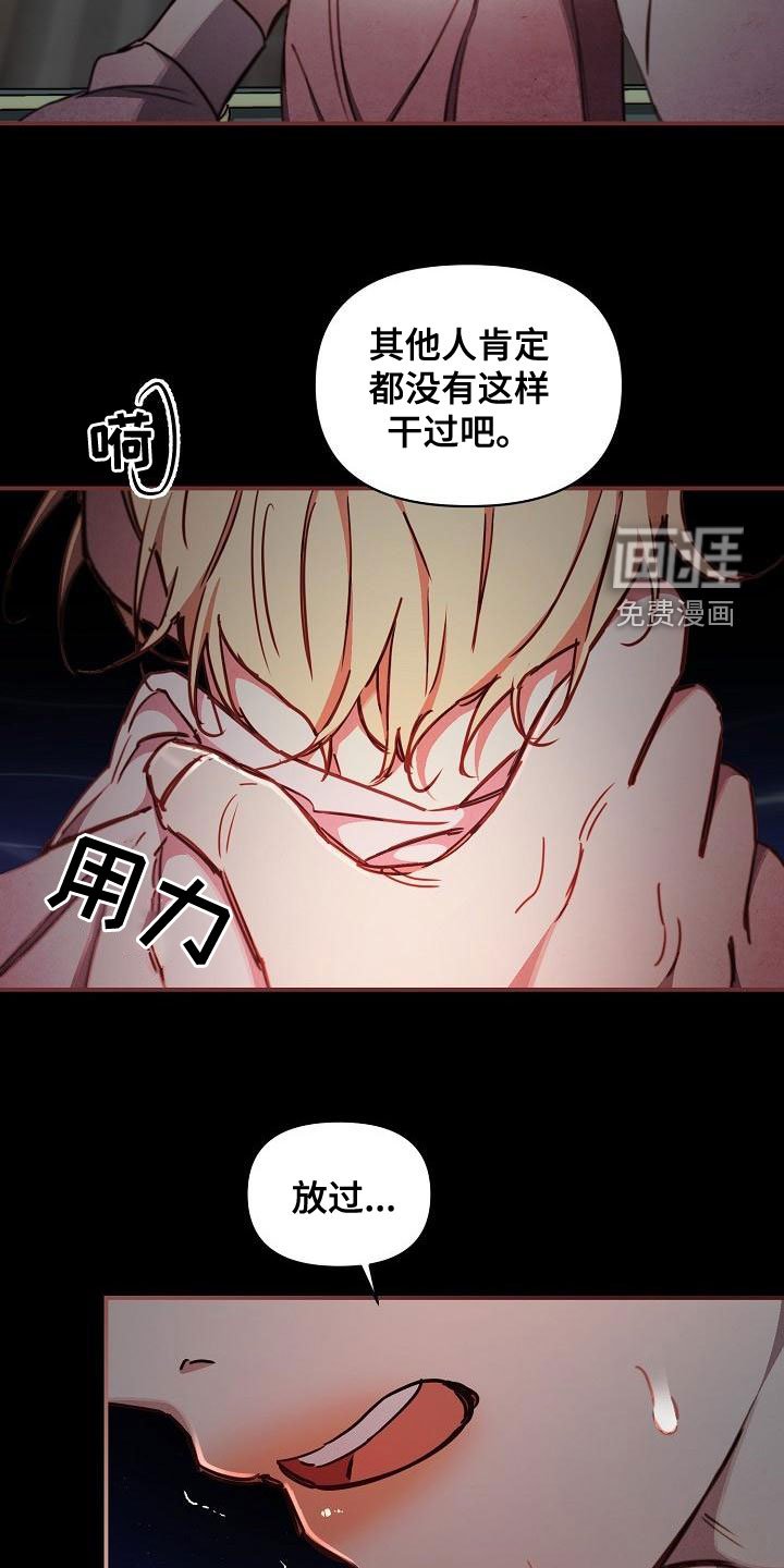 第55章：【第二季】放过我