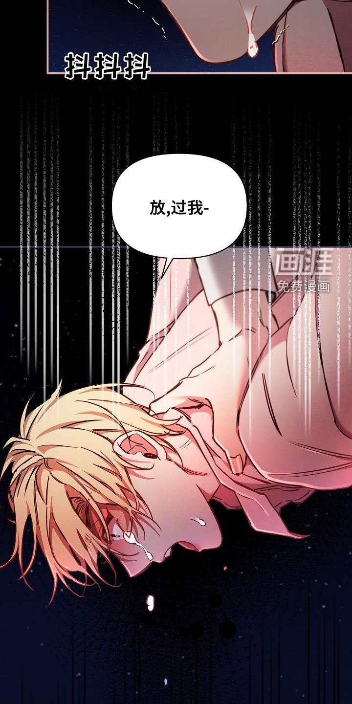 第55章：【第二季】放过我