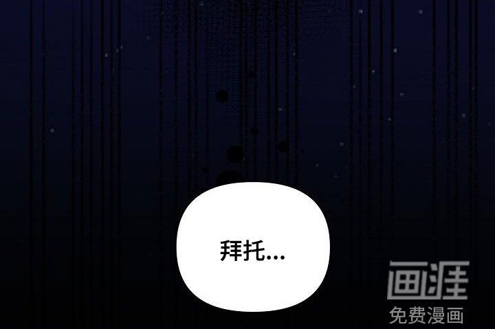 第55章：【第二季】放过我
