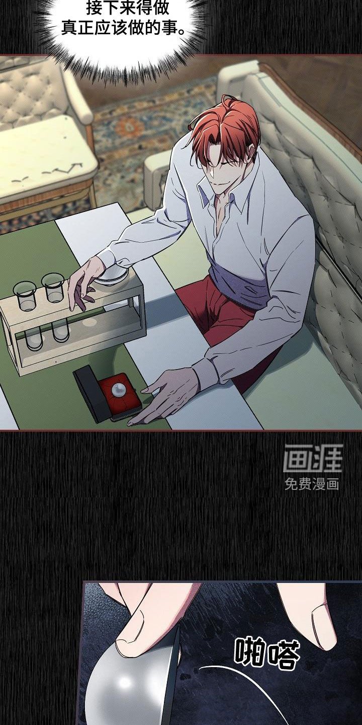 第56章：【第二季】调包