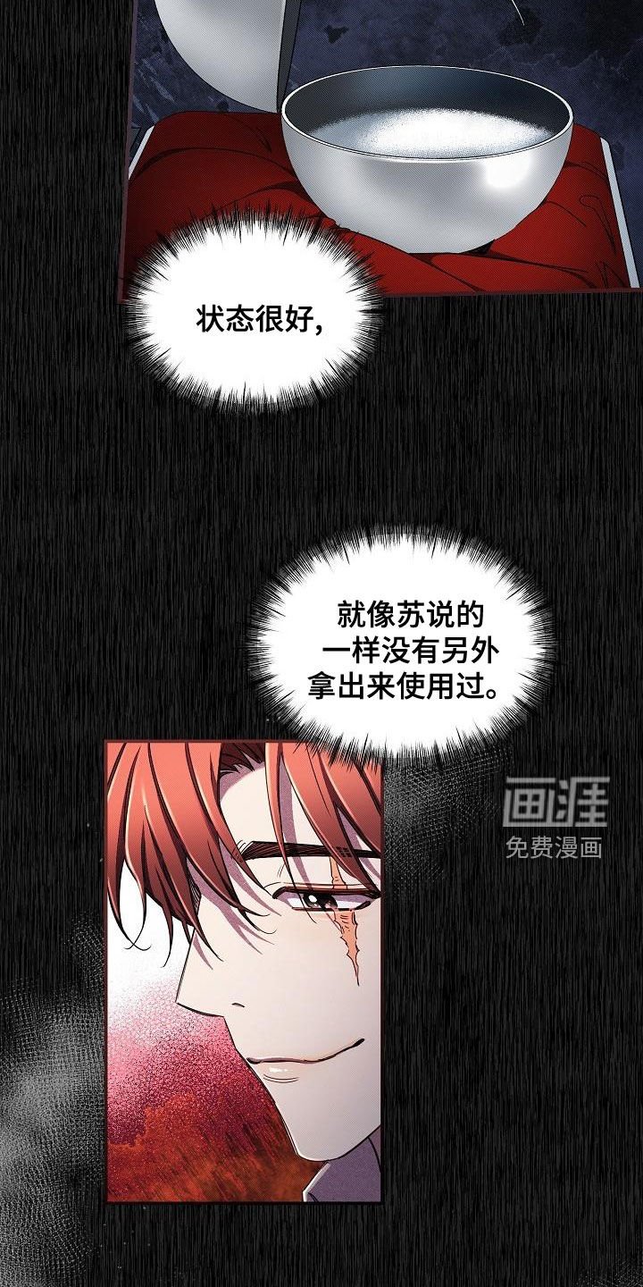 第56章：【第二季】调包