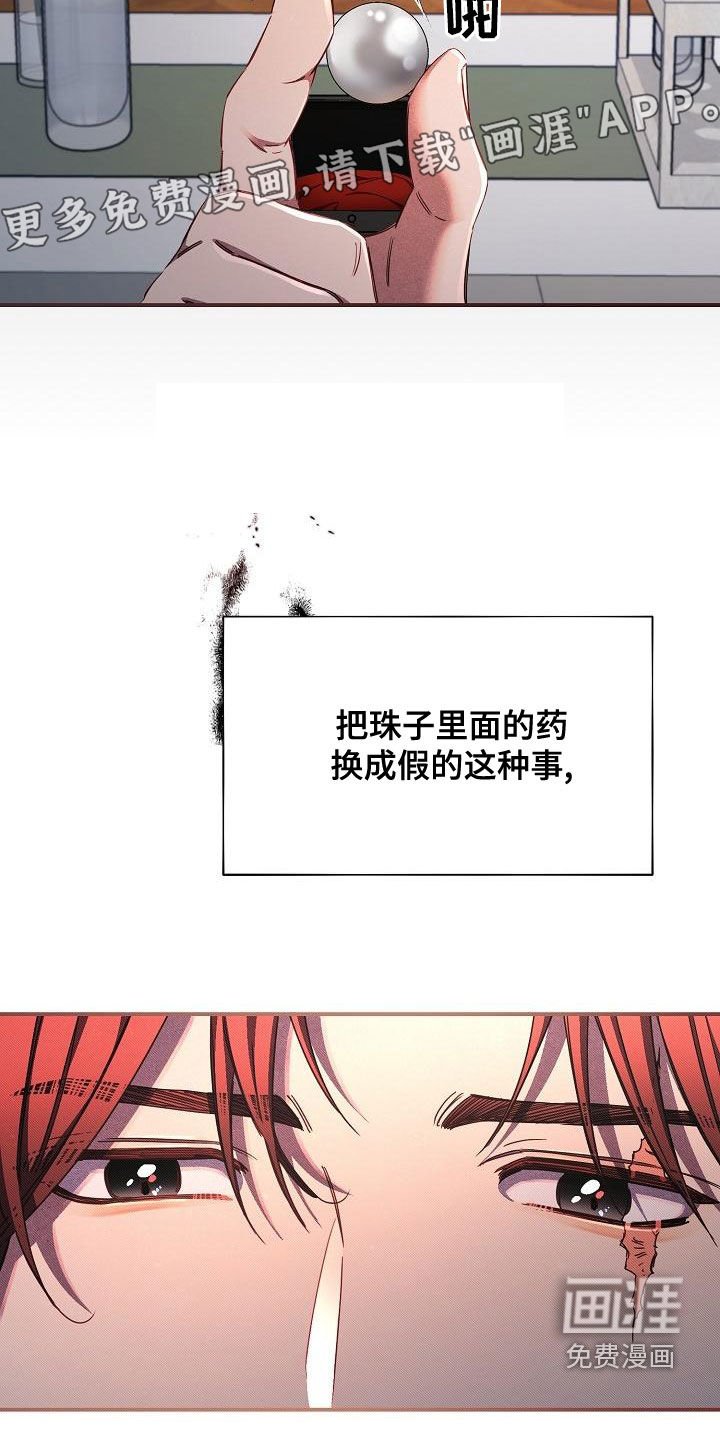 第56章：【第二季】调包