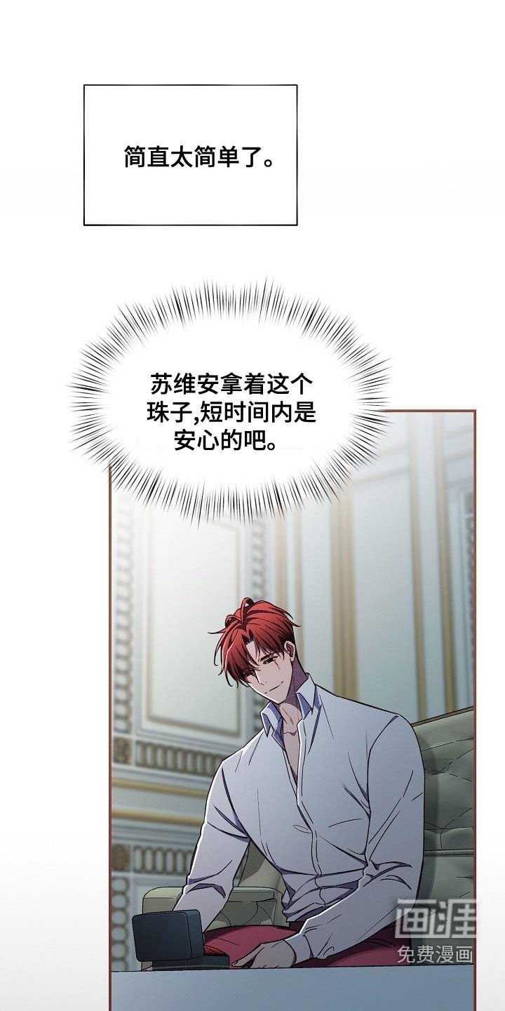 第56章：【第二季】调包