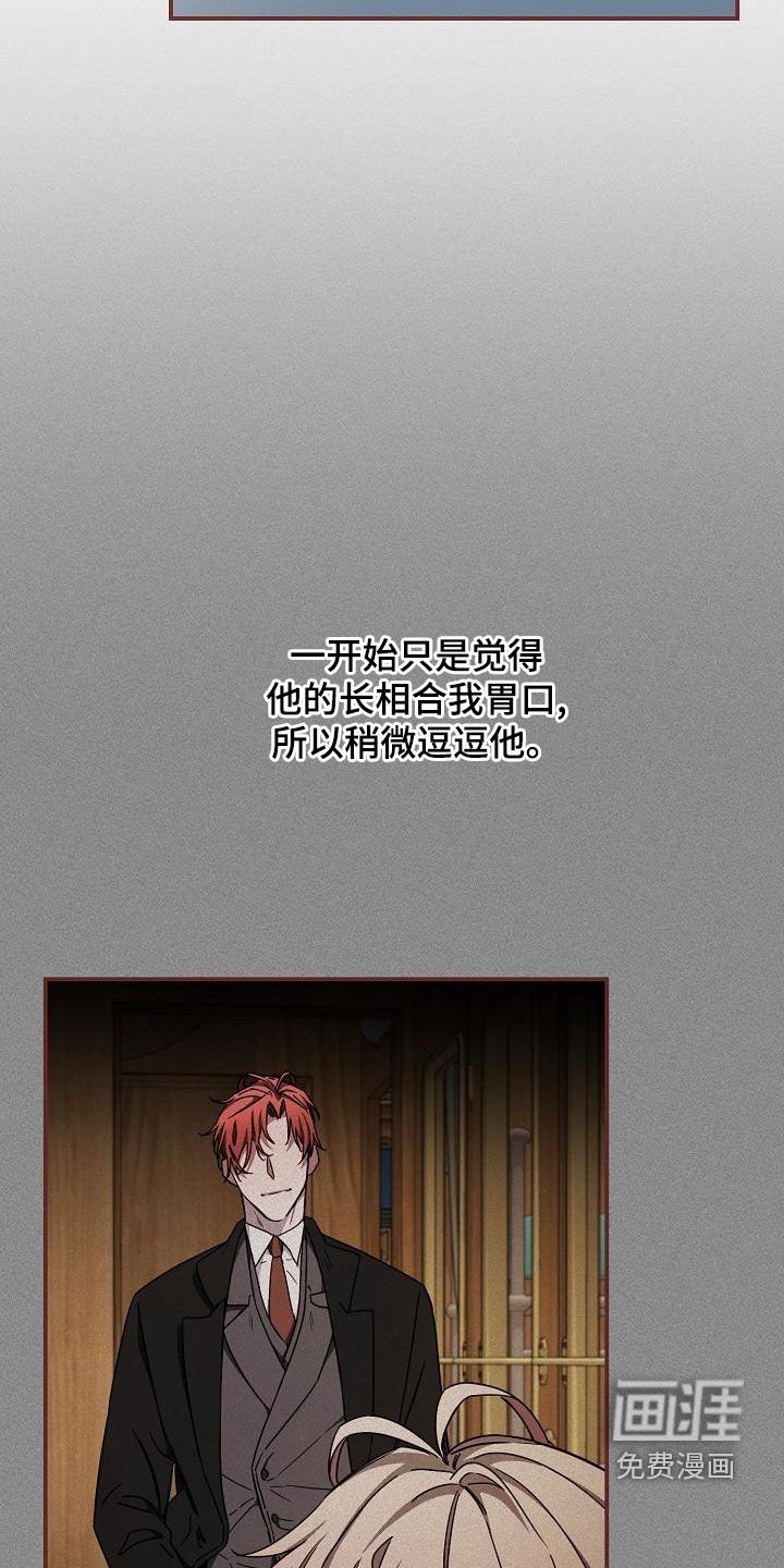 第56章：【第二季】调包