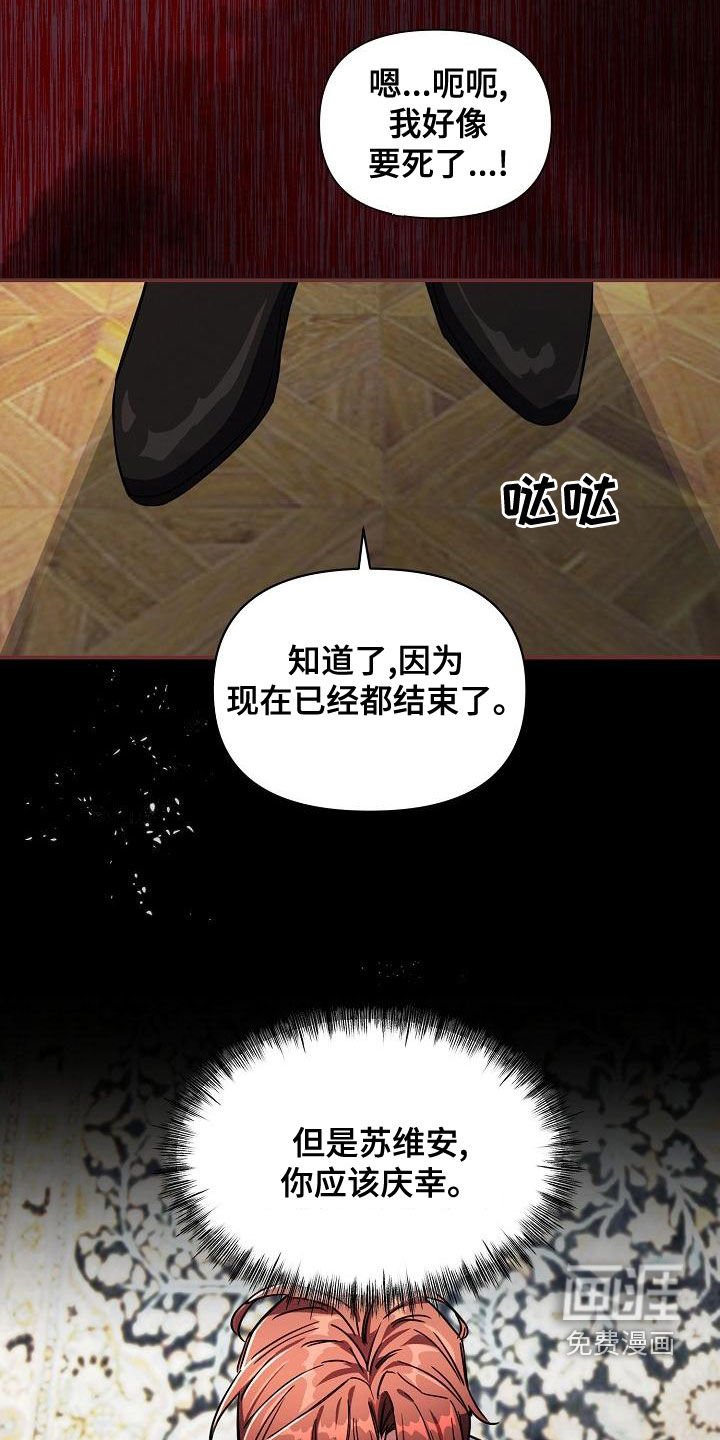 第56章：【第二季】调包