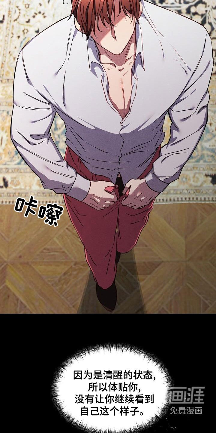 第56章：【第二季】调包