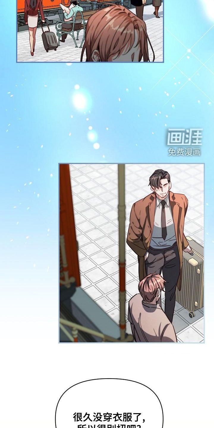 第56章：【第二季】调包