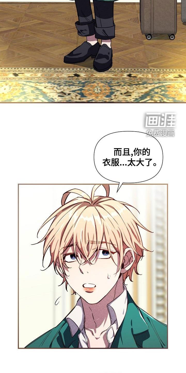 第56章：【第二季】调包