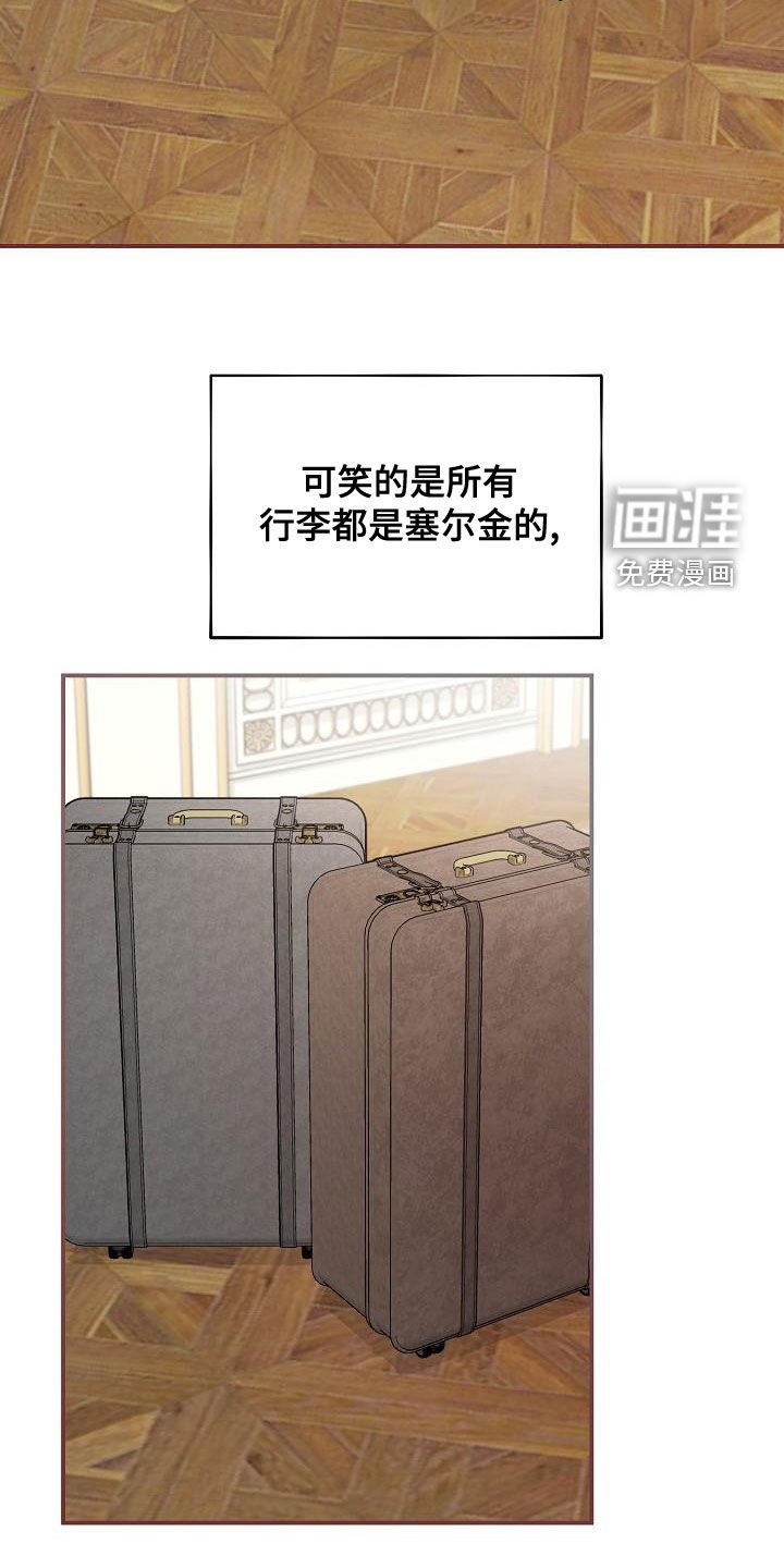 第56章：【第二季】调包