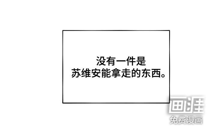 第56章：【第二季】调包