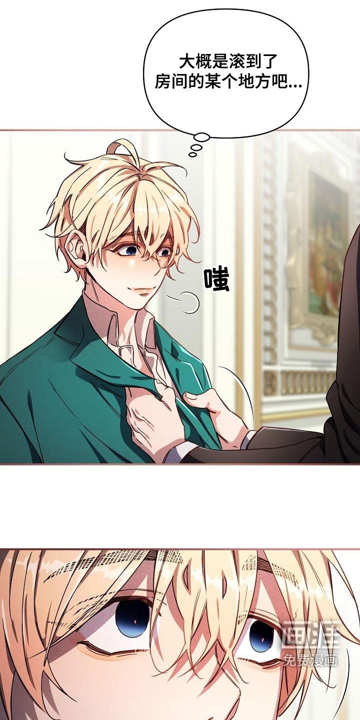 第57章：【第二季完结】完美的驯服