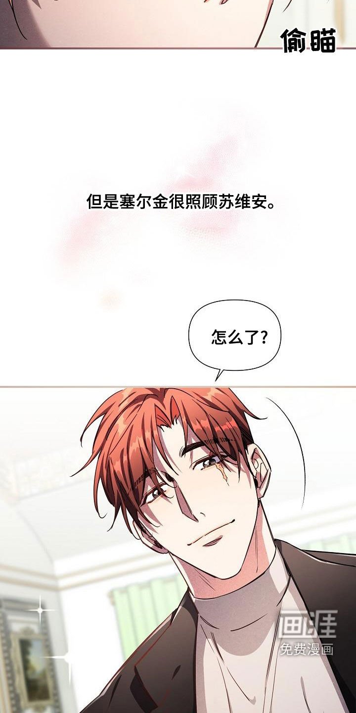 第57章：【第二季完结】完美的驯服
