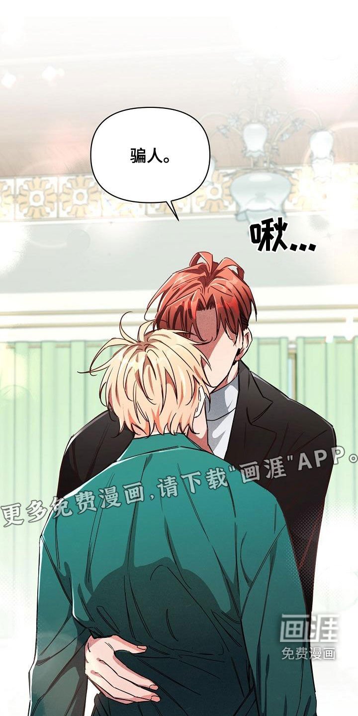 第57章：【第二季完结】完美的驯服