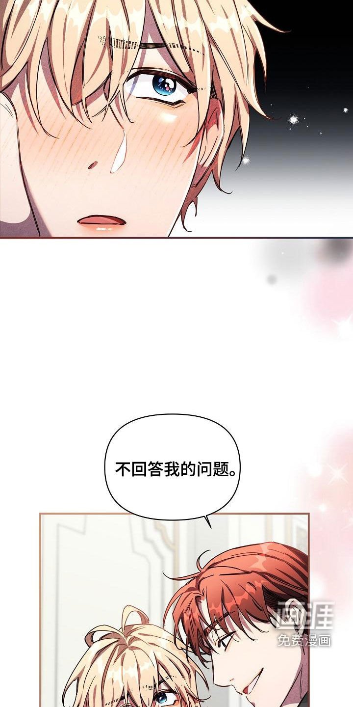 第57章：【第二季完结】完美的驯服