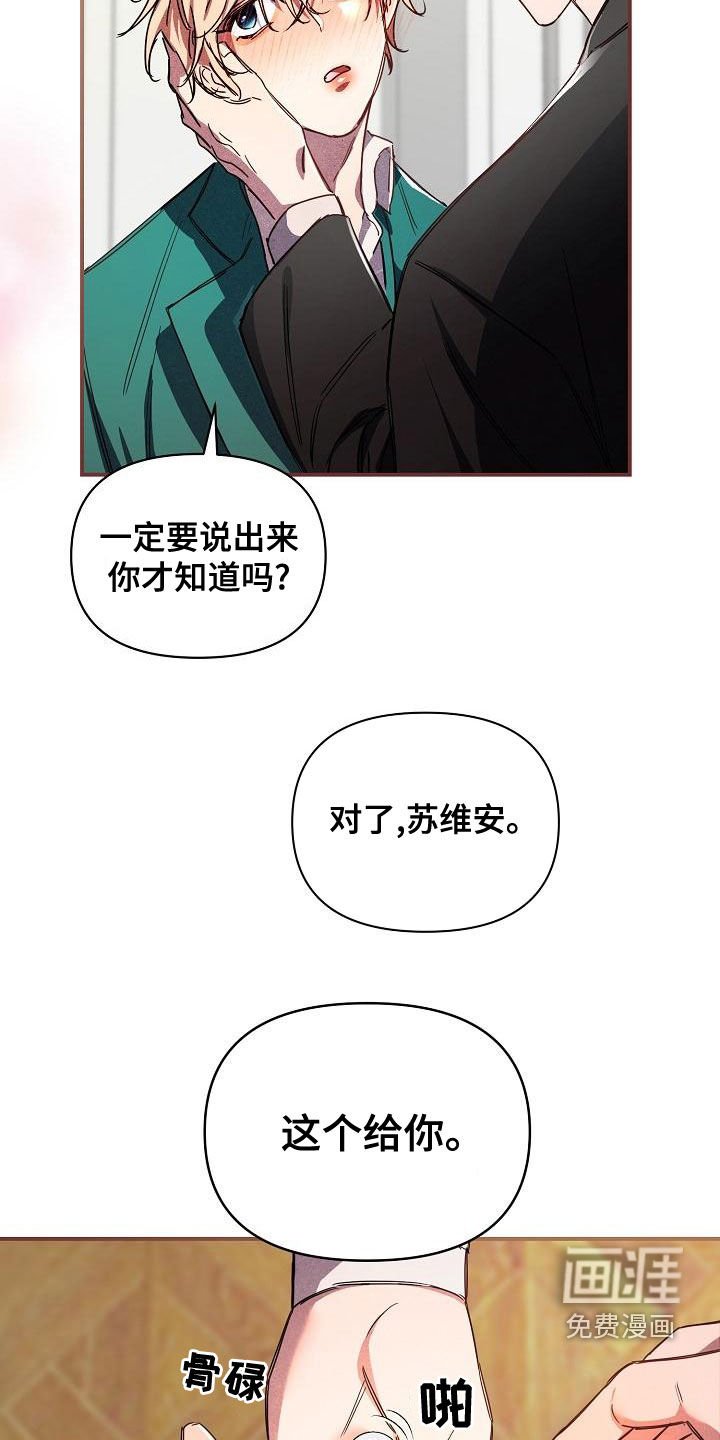 第57章：【第二季完结】完美的驯服