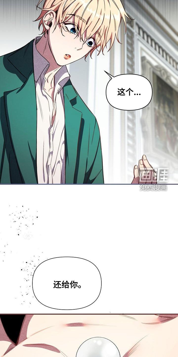 第57章：【第二季完结】完美的驯服
