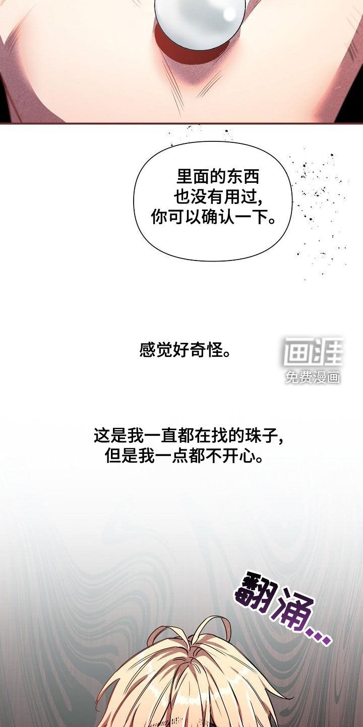 第57章：【第二季完结】完美的驯服