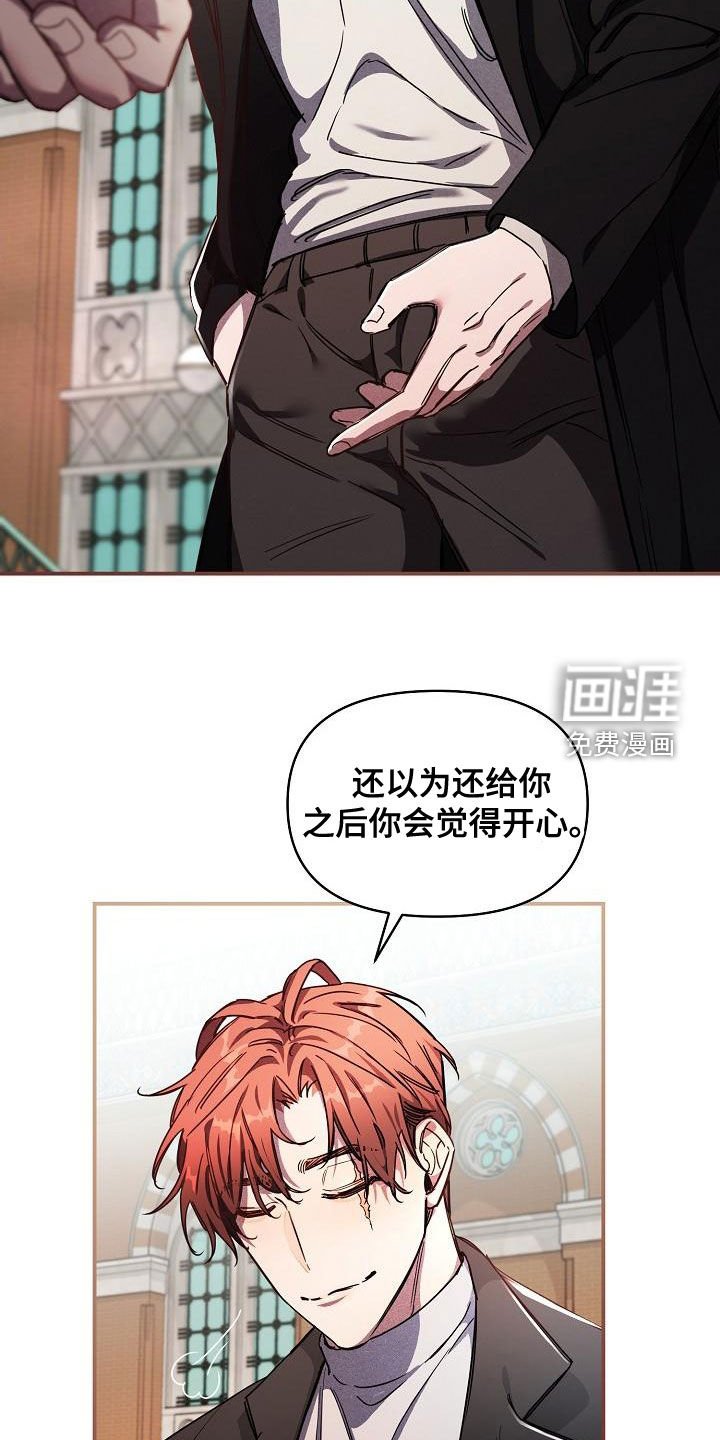 第57章：【第二季完结】完美的驯服