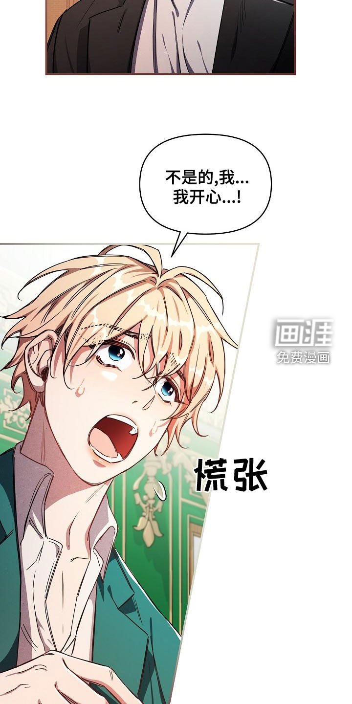 第57章：【第二季完结】完美的驯服