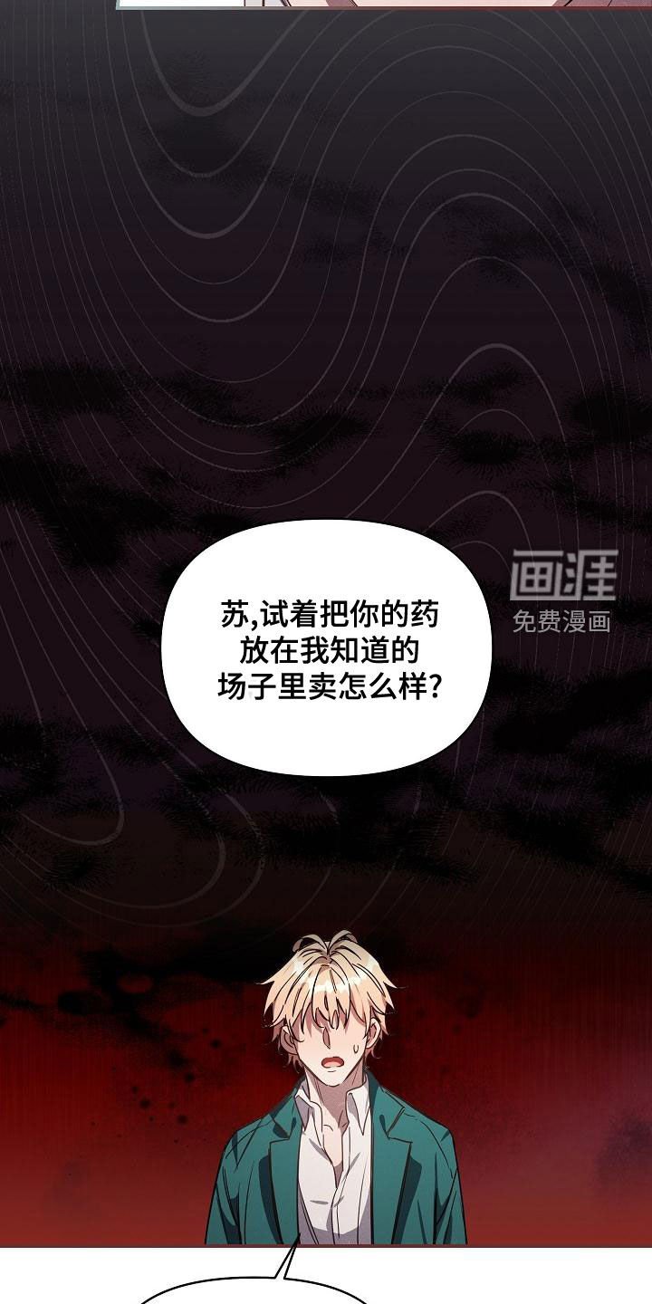 第57章：【第二季完结】完美的驯服