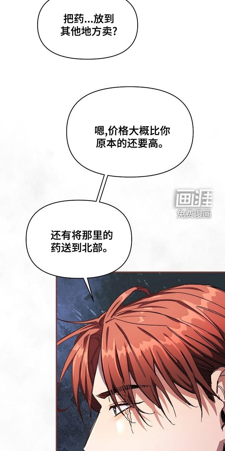 第57章：【第二季完结】完美的驯服