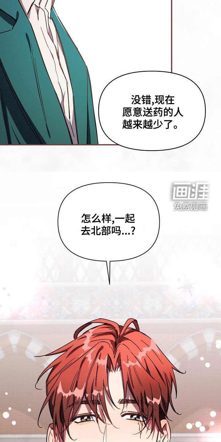 第57章：【第二季完结】完美的驯服