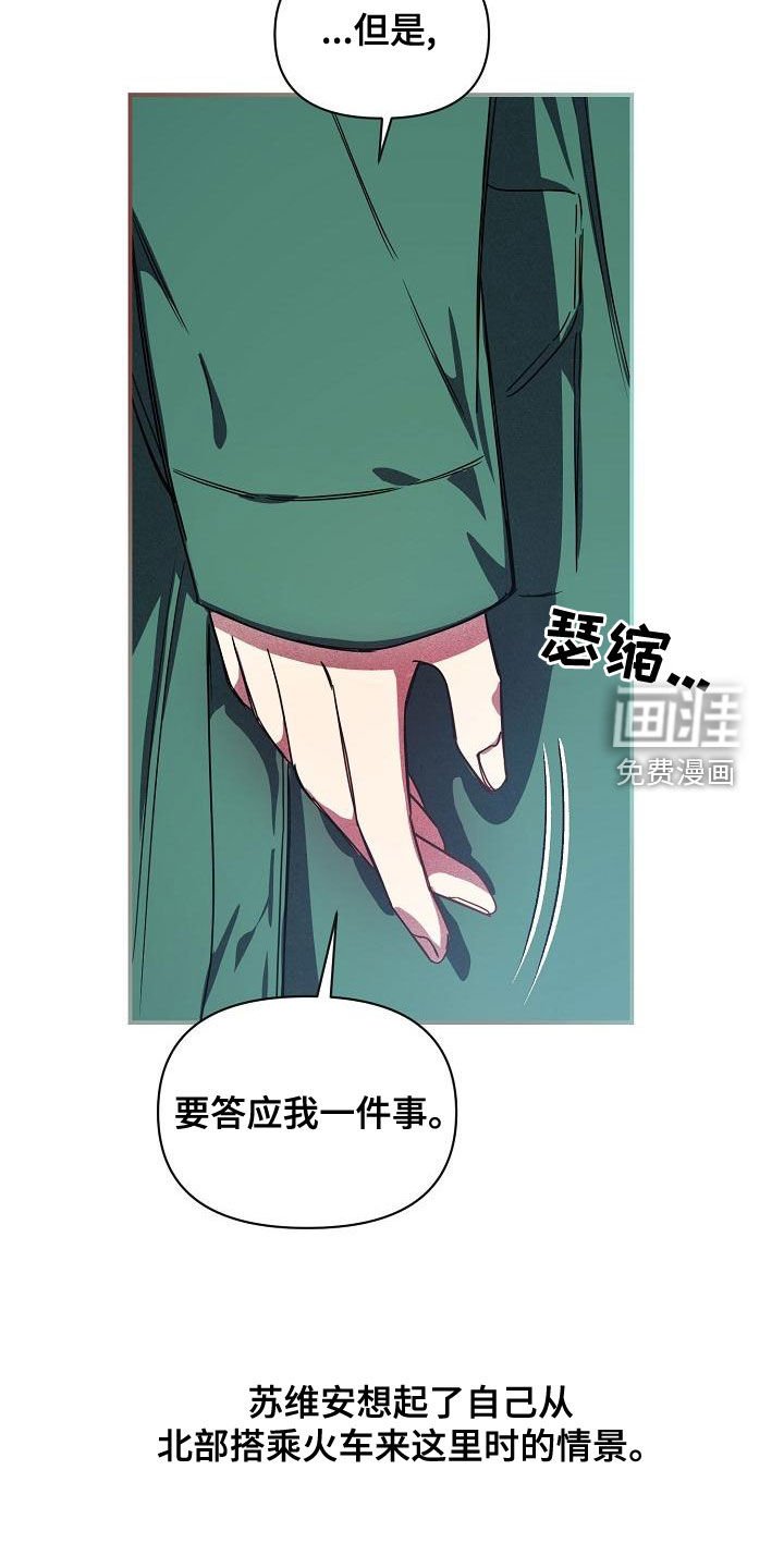 第57章：【第二季完结】完美的驯服