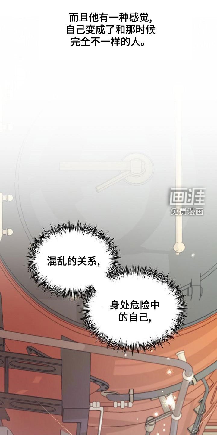 第57章：【第二季完结】完美的驯服