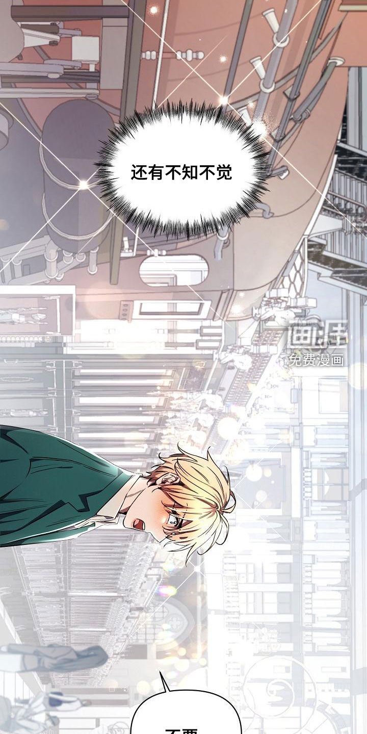 第57章：【第二季完结】完美的驯服