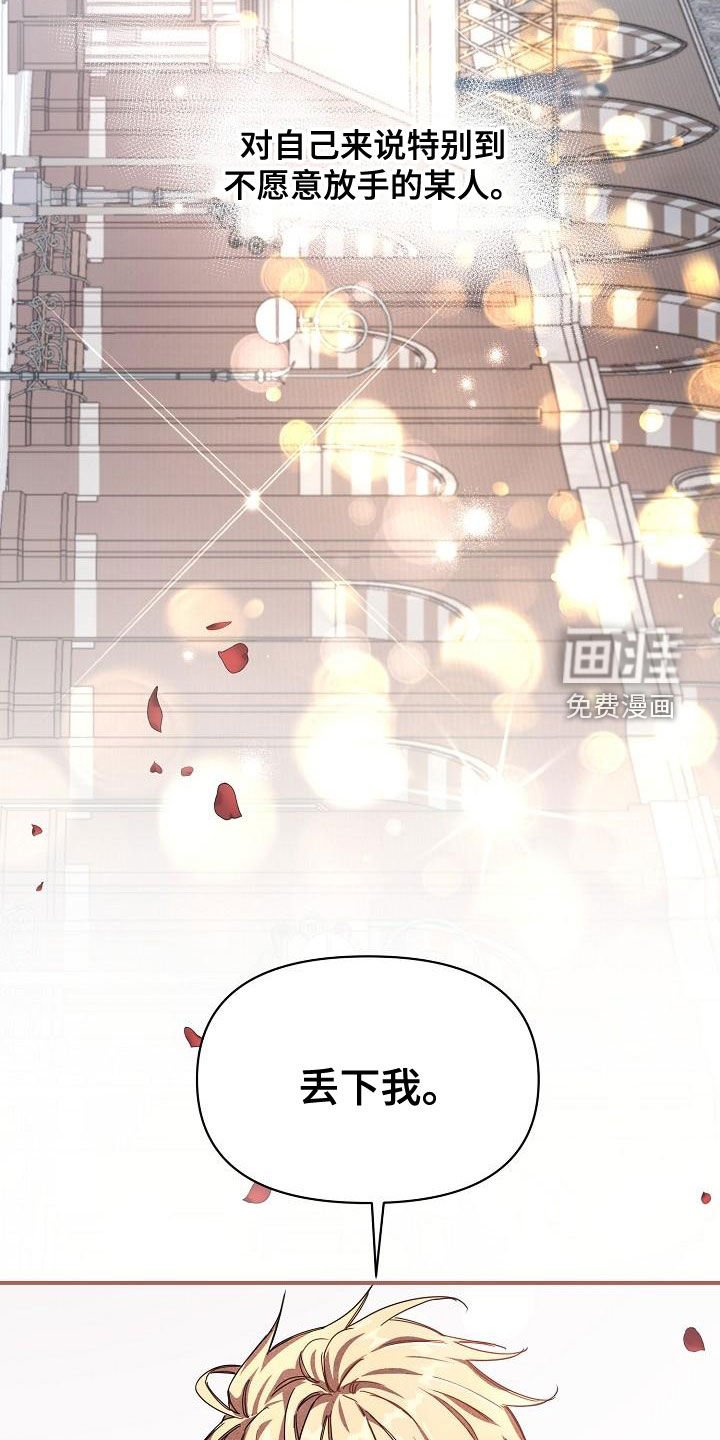 第57章：【第二季完结】完美的驯服