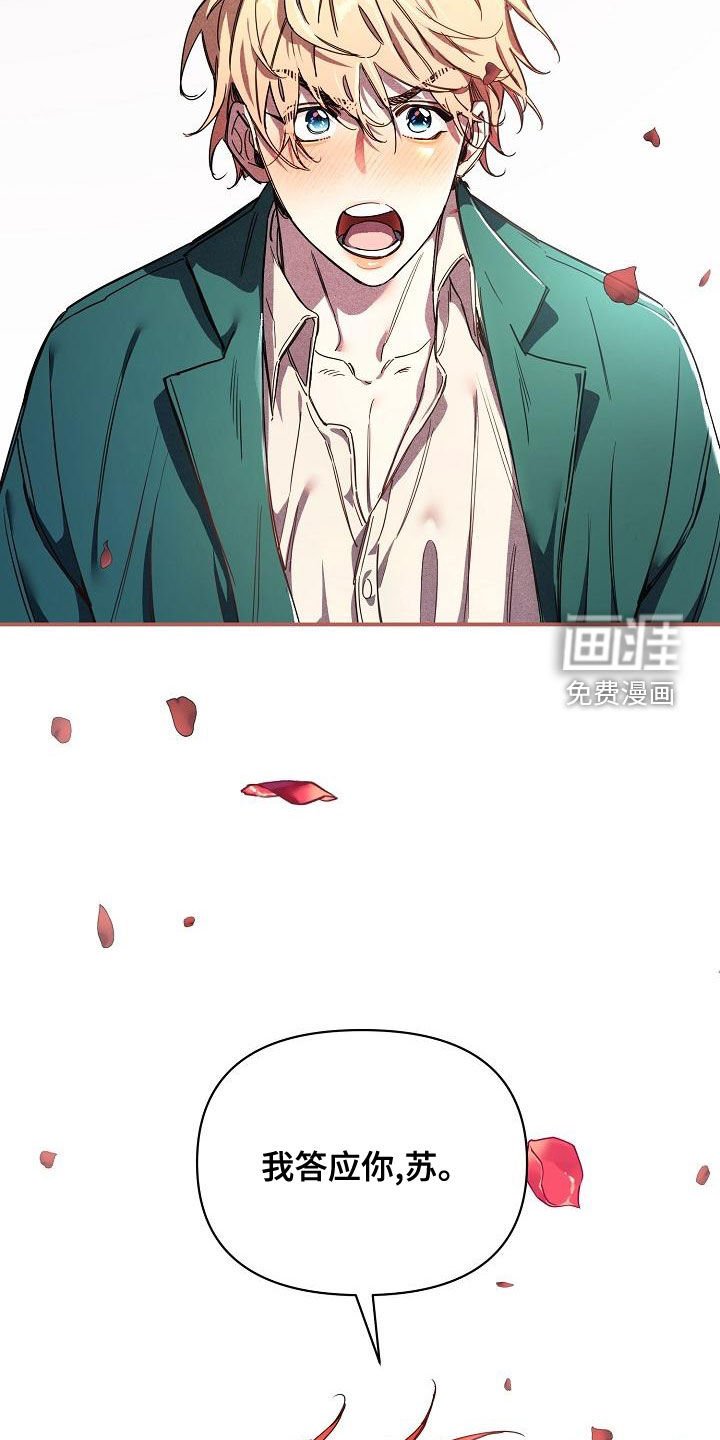 第57章：【第二季完结】完美的驯服