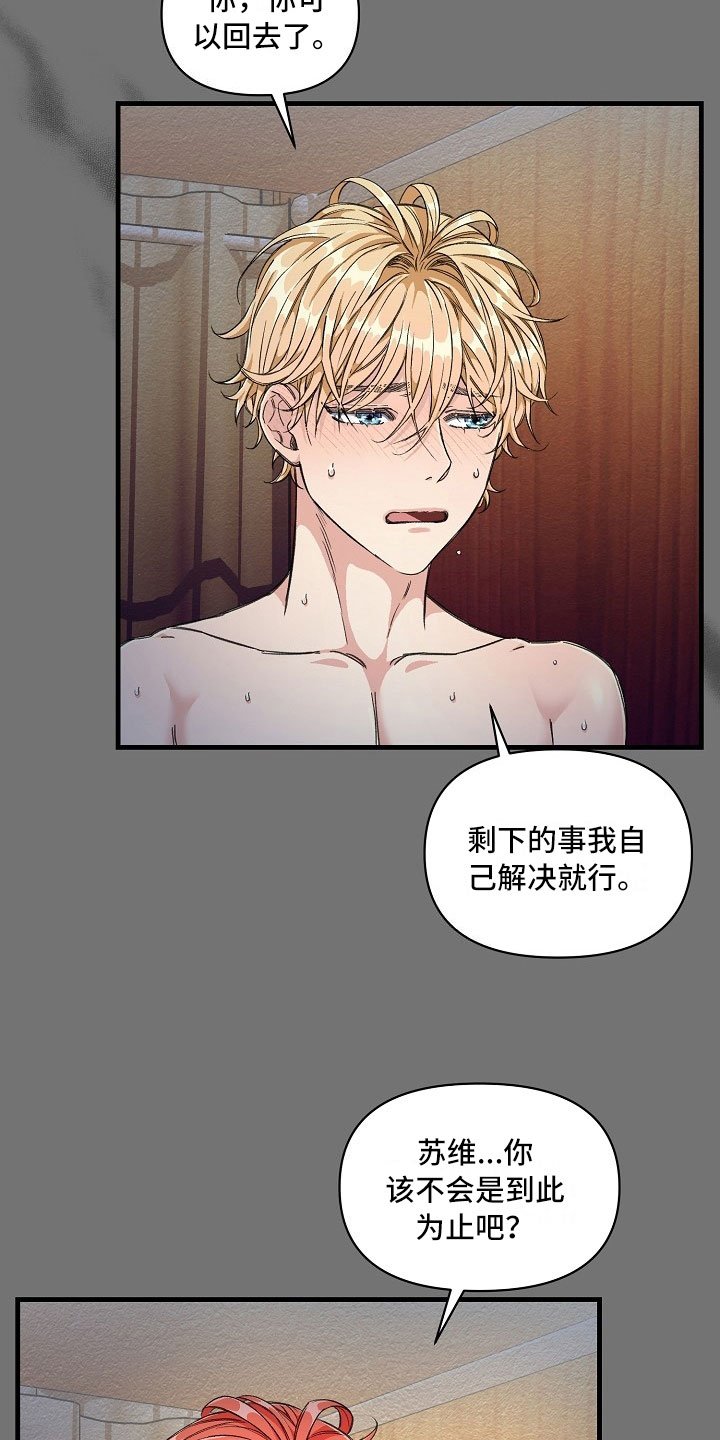 第6章：你真可爱