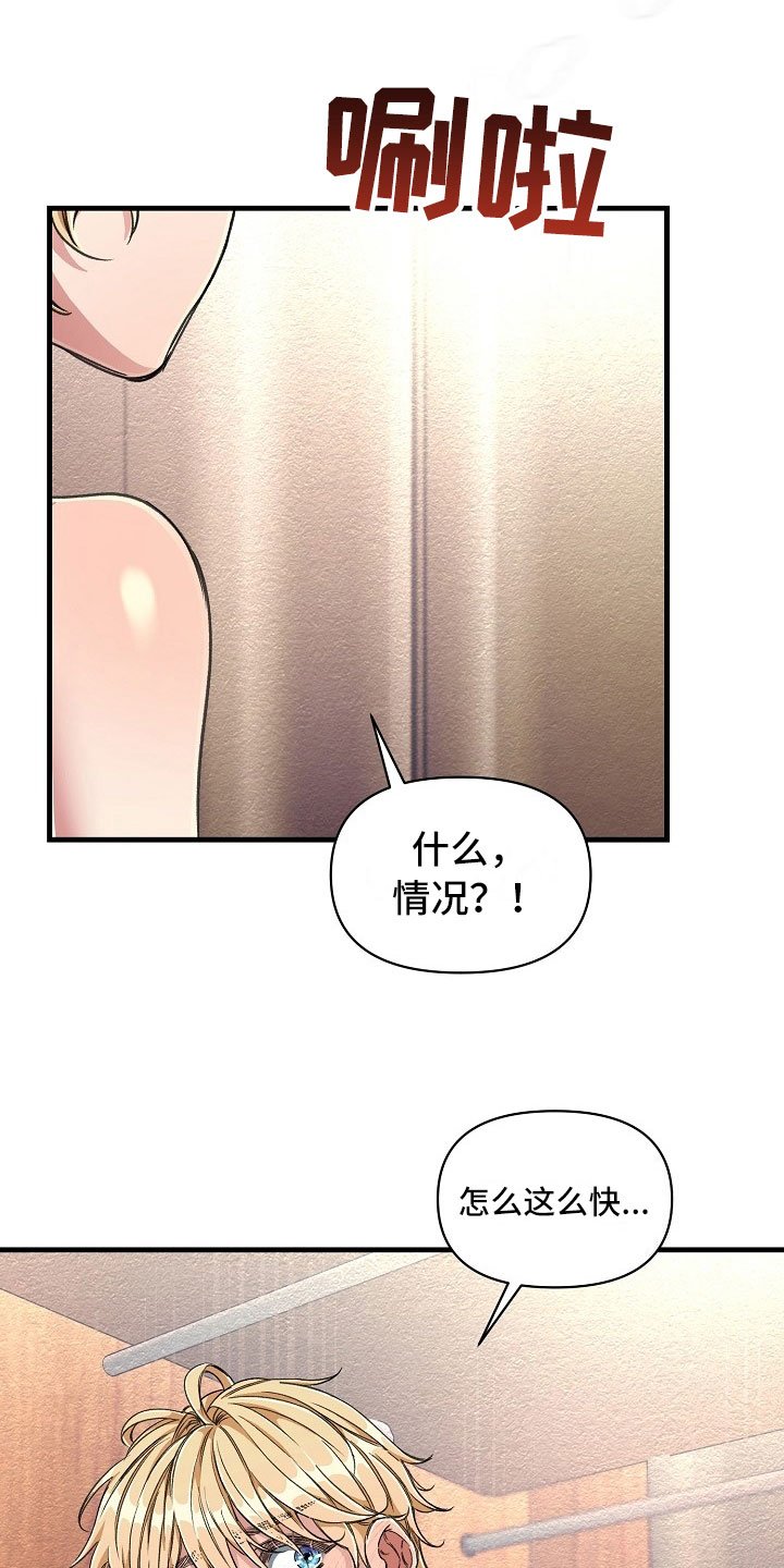 第6章：你真可爱