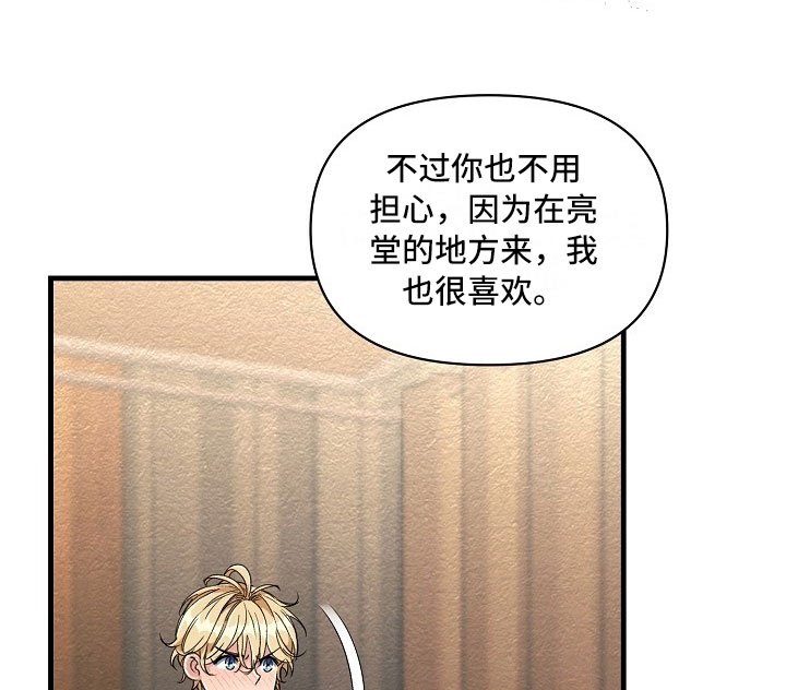 第6章：你真可爱
