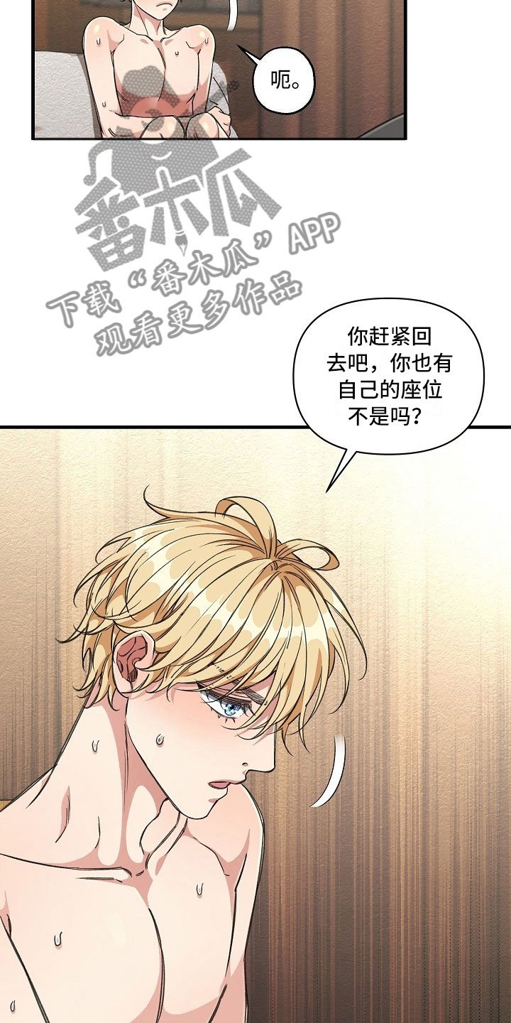 第6章：你真可爱