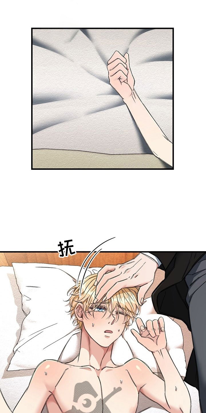 第7章：那个疯子