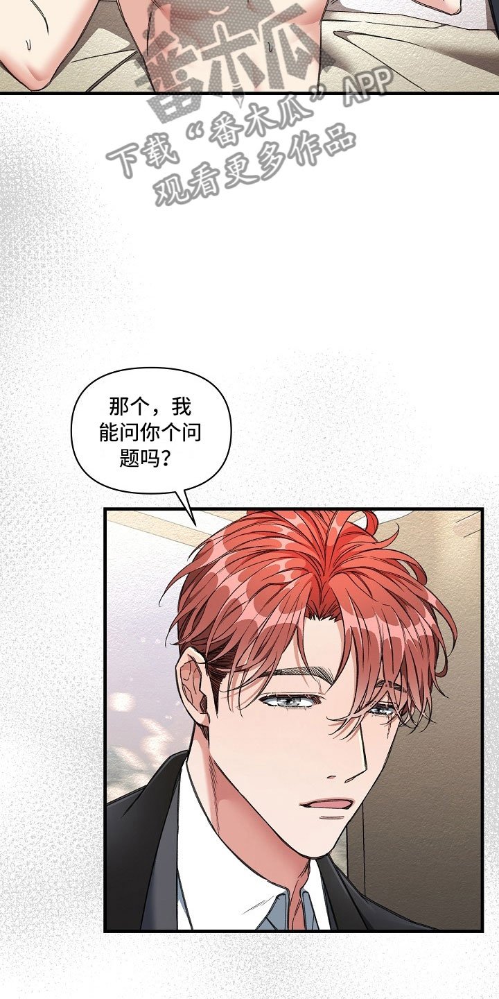 第7章：那个疯子