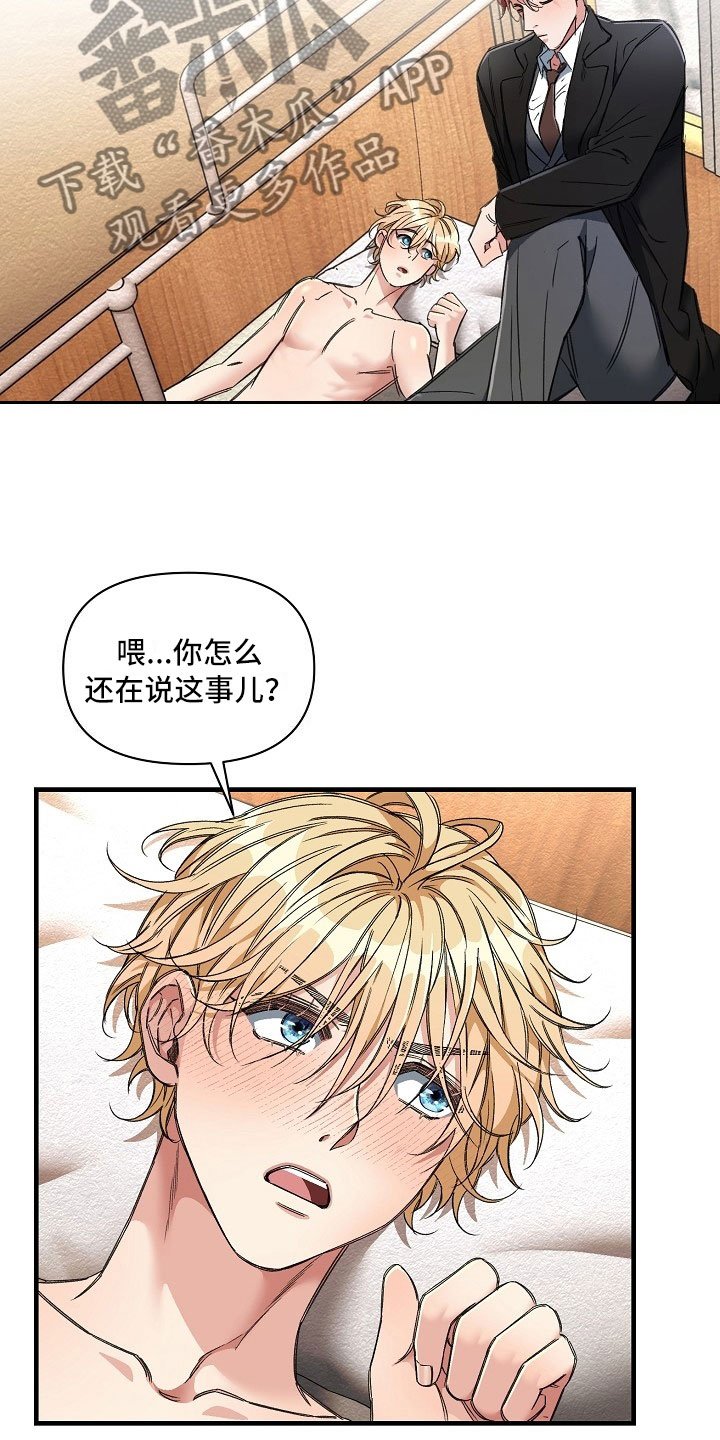 第7章：那个疯子