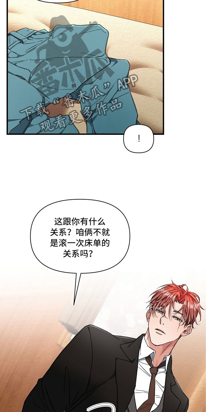 第7章：那个疯子