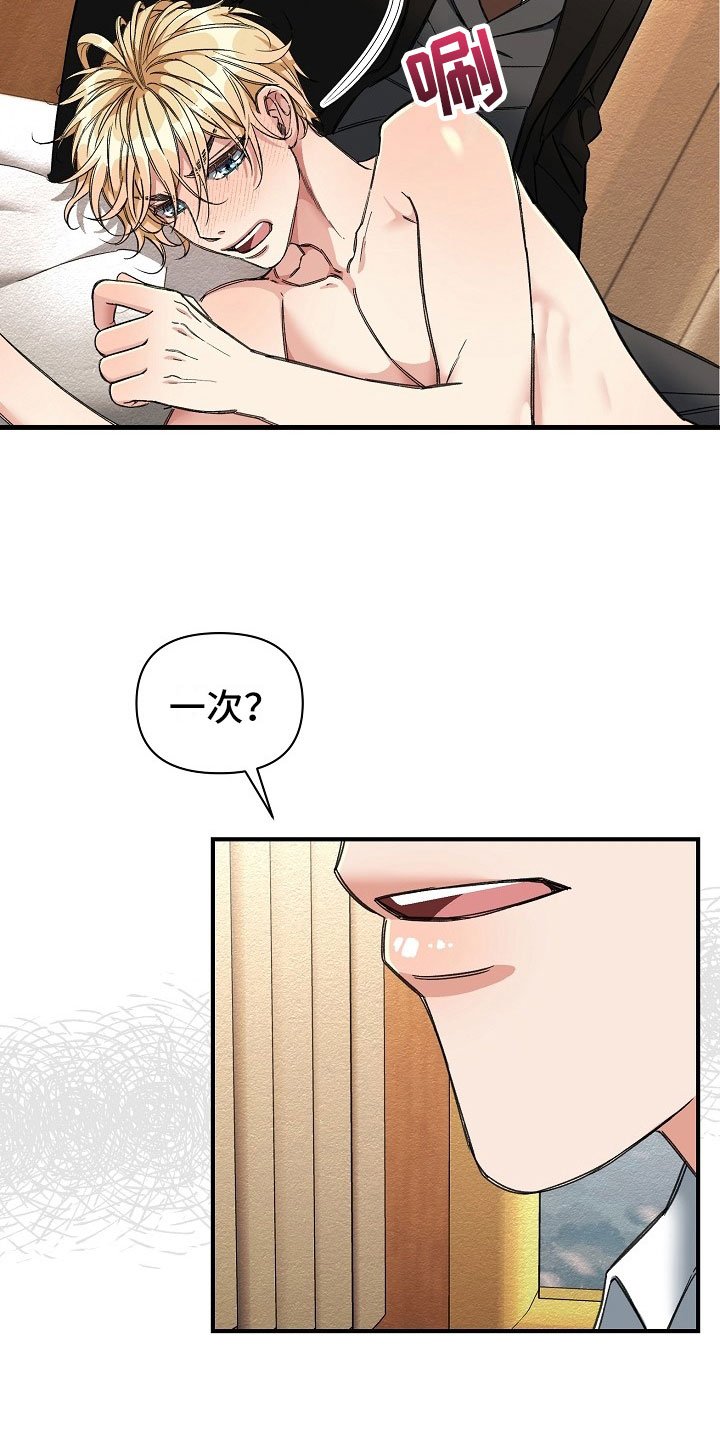 第7章：那个疯子