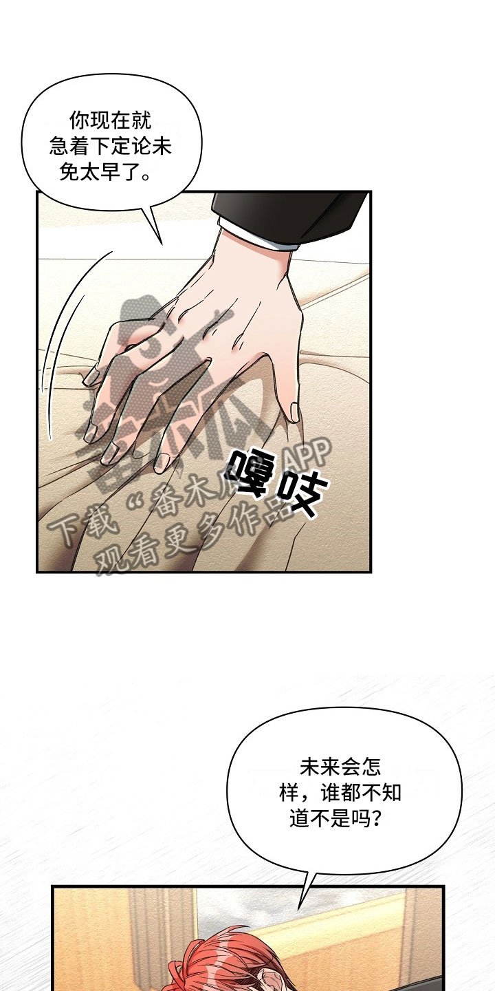 第7章：那个疯子