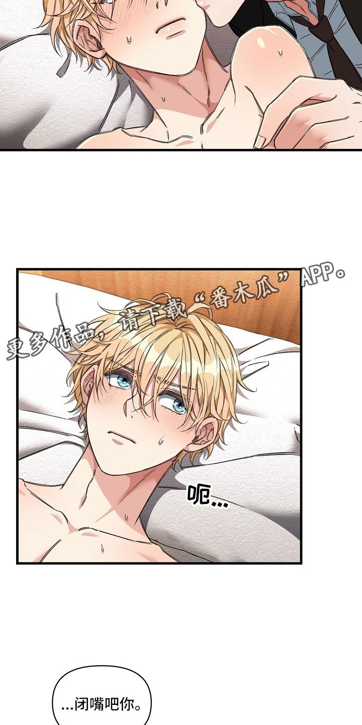 第7章：那个疯子