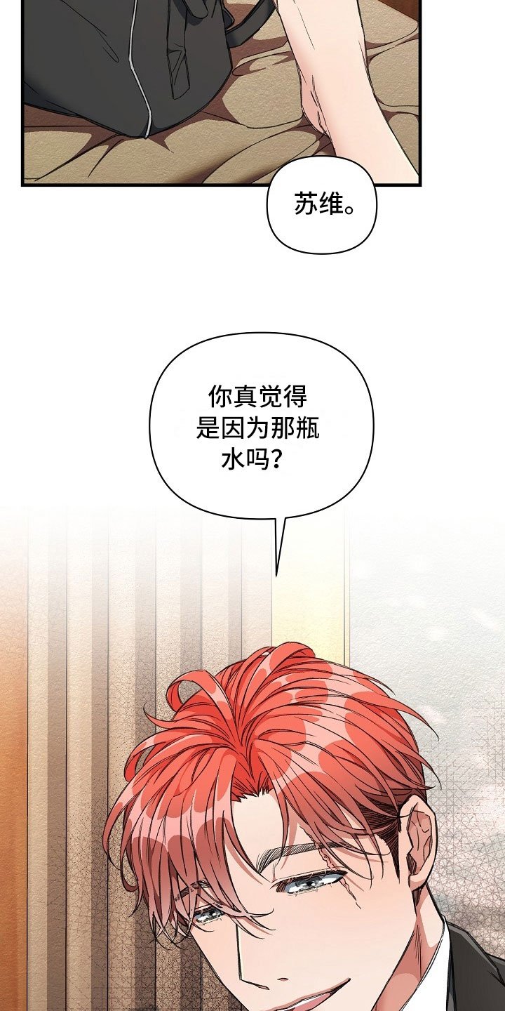 第7章：那个疯子