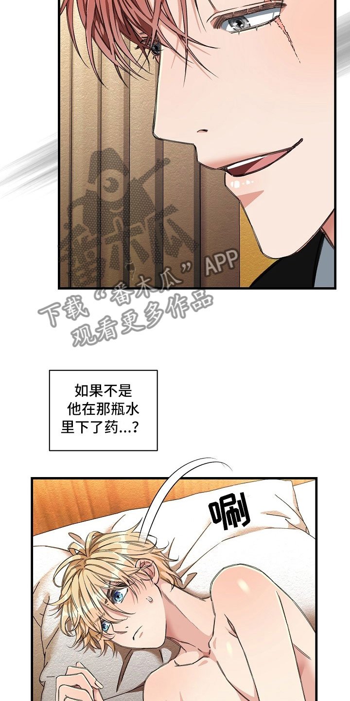 第7章：那个疯子