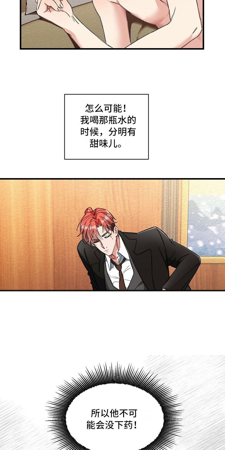 第7章：那个疯子
